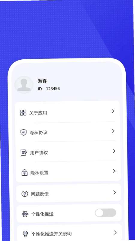 手芯清理管家Al版预览图