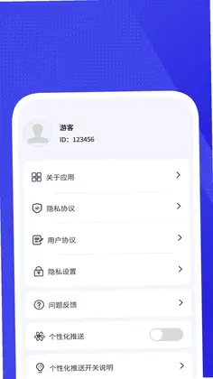 手芯清理管家Al版预览图
