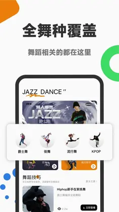 舞蹈考级通预览图
