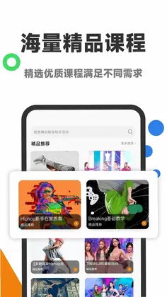 舞蹈考级通预览图