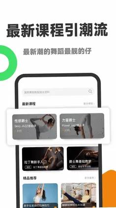 舞蹈考级通预览图