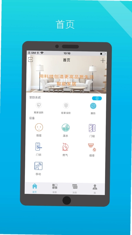 小白管家预览图