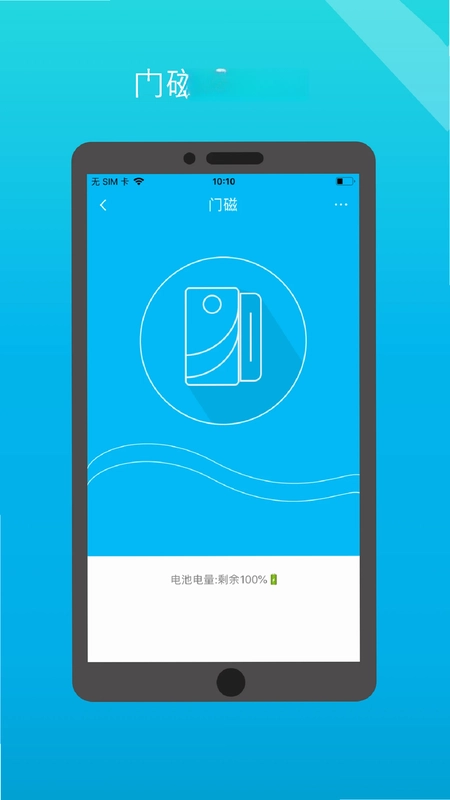 小白管家预览图