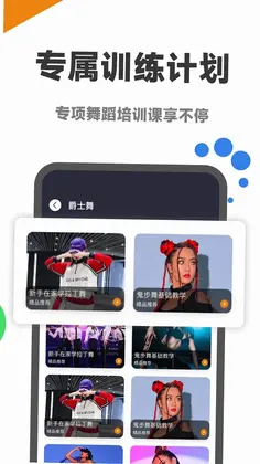 舞蹈考级通预览图