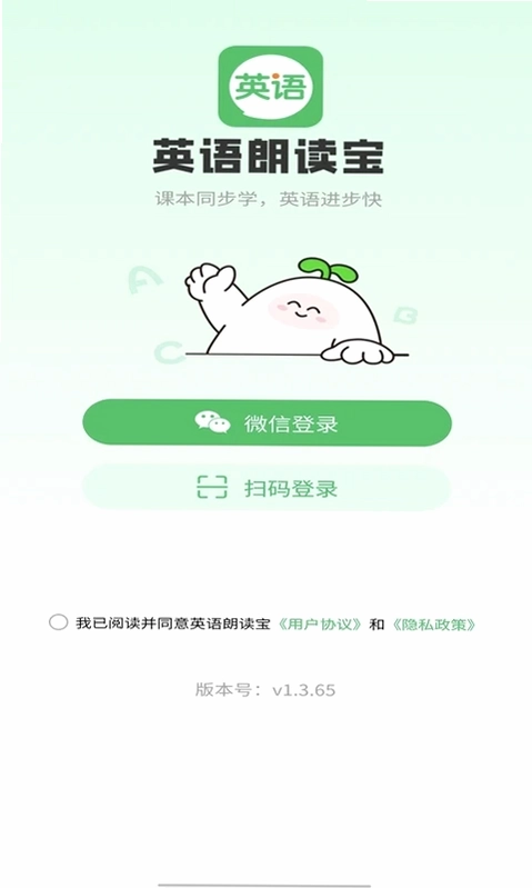 英语朗读宝预览图