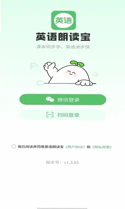 英语朗读宝预览图