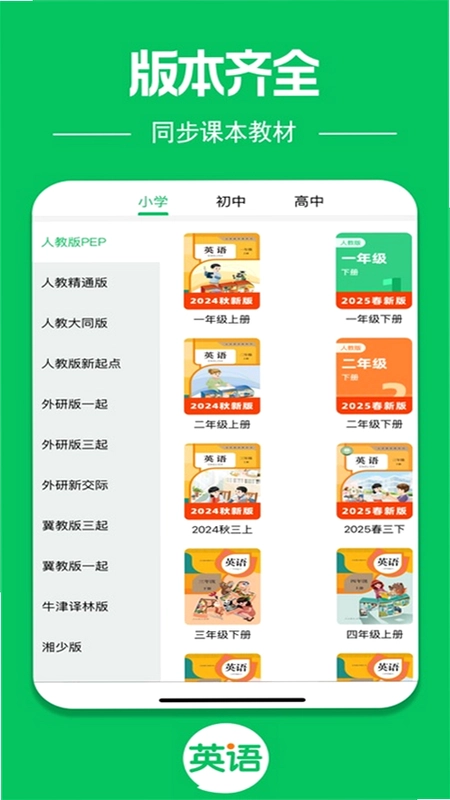 英语朗读宝预览图