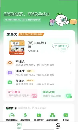 英语朗读宝预览图