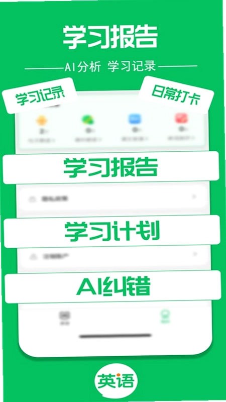 英语朗读宝预览图