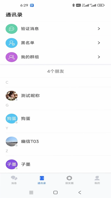 幽信预览图