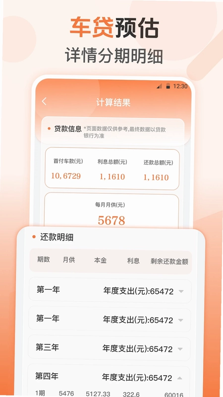 充电站查询预览图