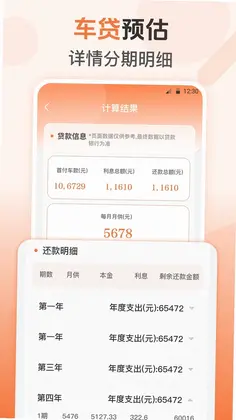 充电站查询预览图