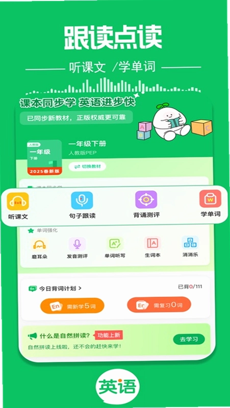英语朗读宝预览图
