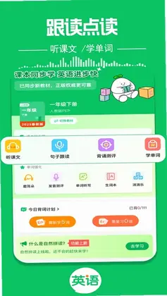 英语朗读宝预览图