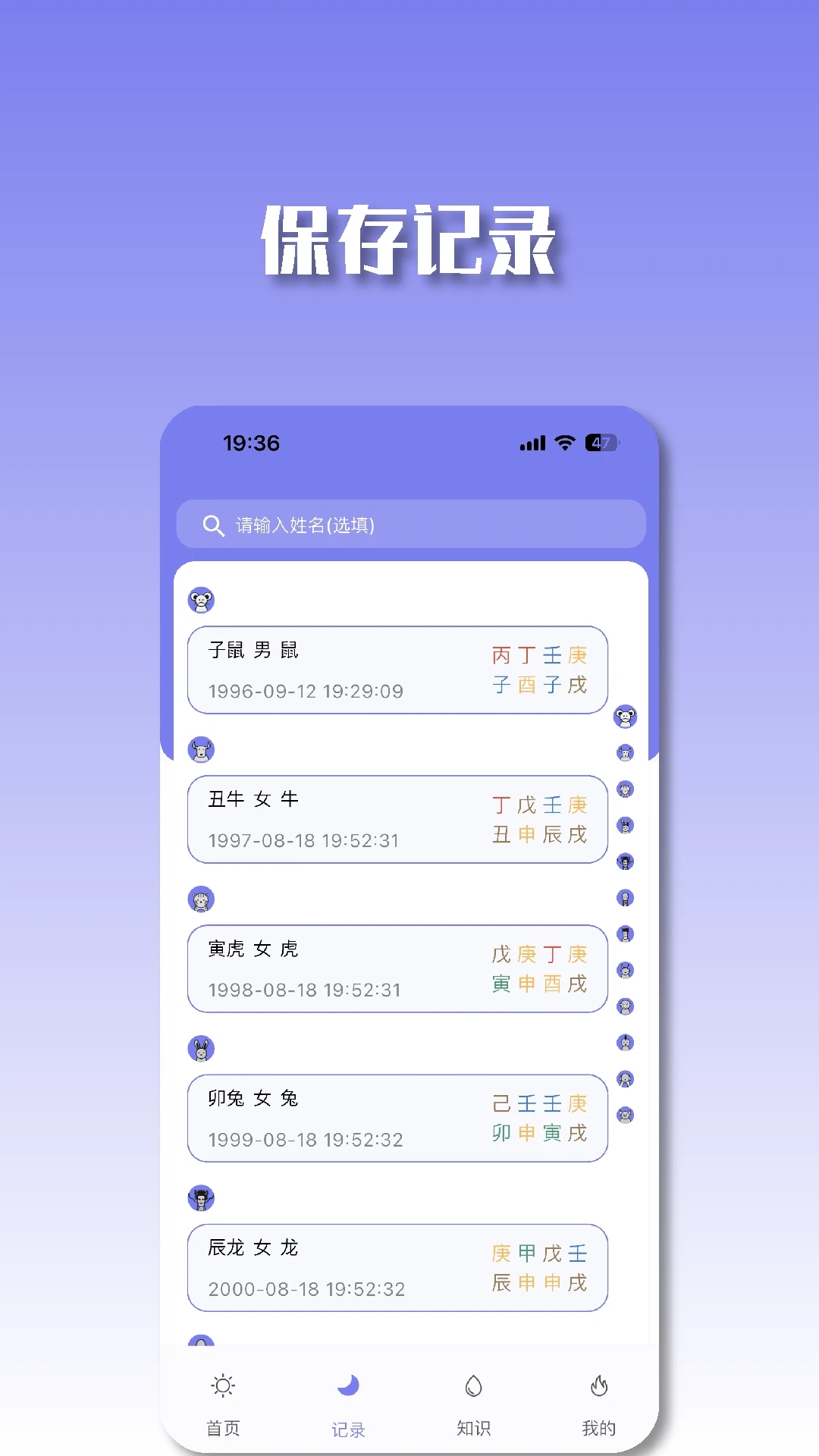 丙辛排盘
