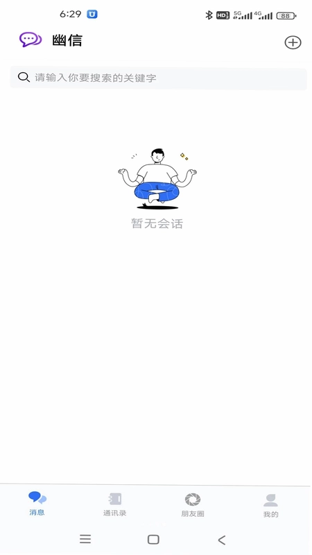 幽信预览图