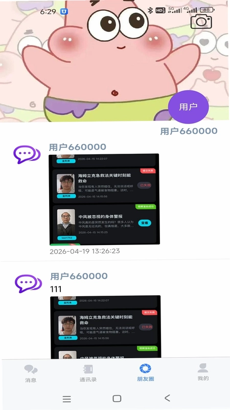 幽信预览图