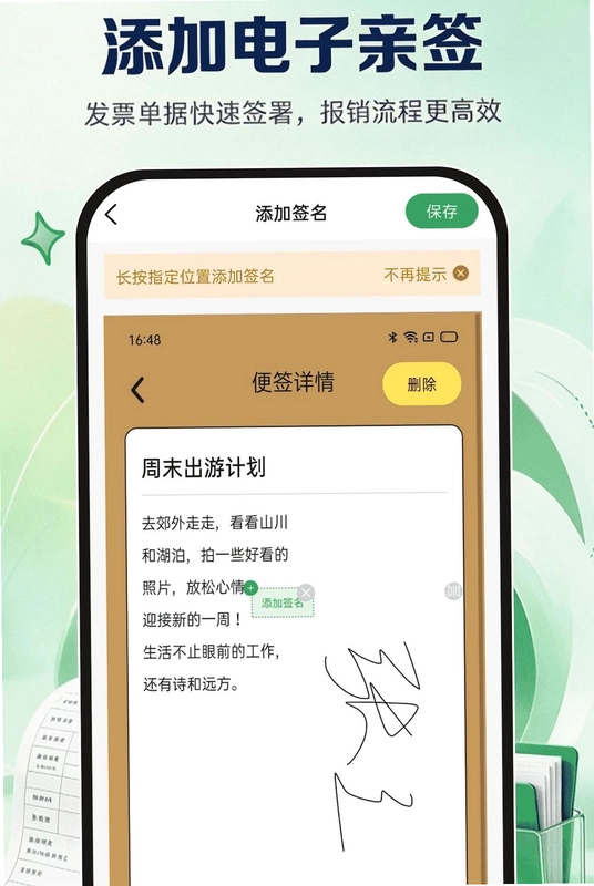 电子发票报销查查预览图