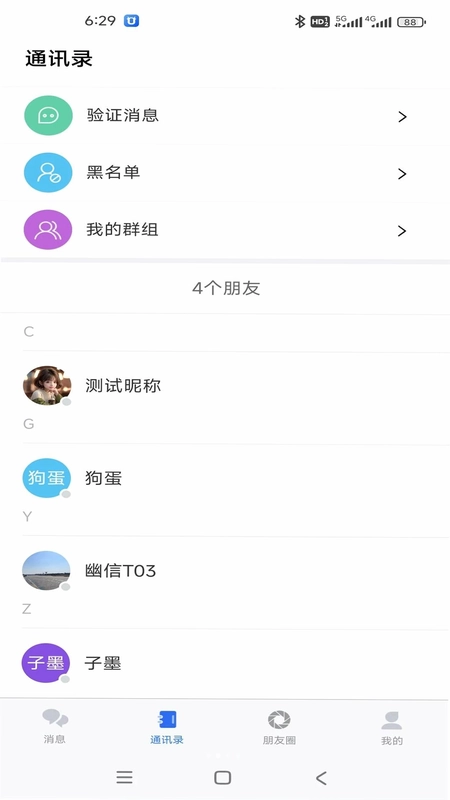 幽信预览图