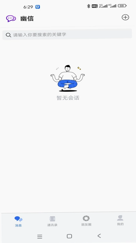 幽信预览图