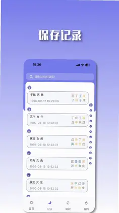 丙辛排盘预览图