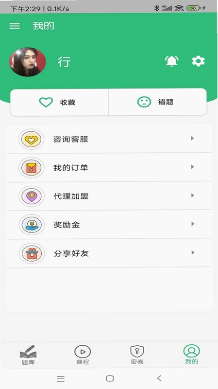 中西医结合执业医师预览图