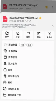 全文件管理器预览图