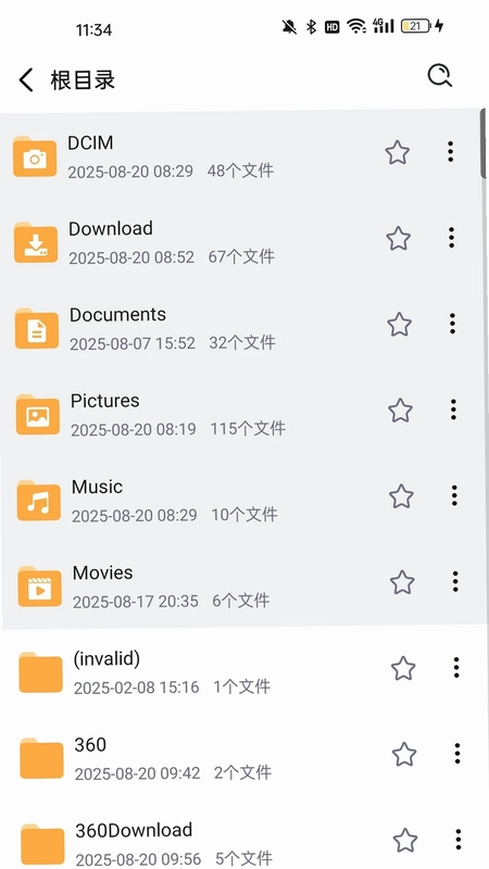 全文件管理器预览图