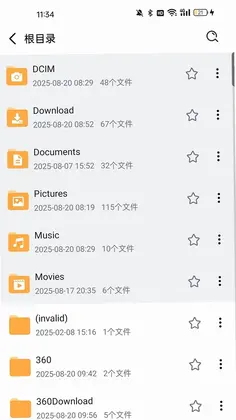 全文件管理器预览图