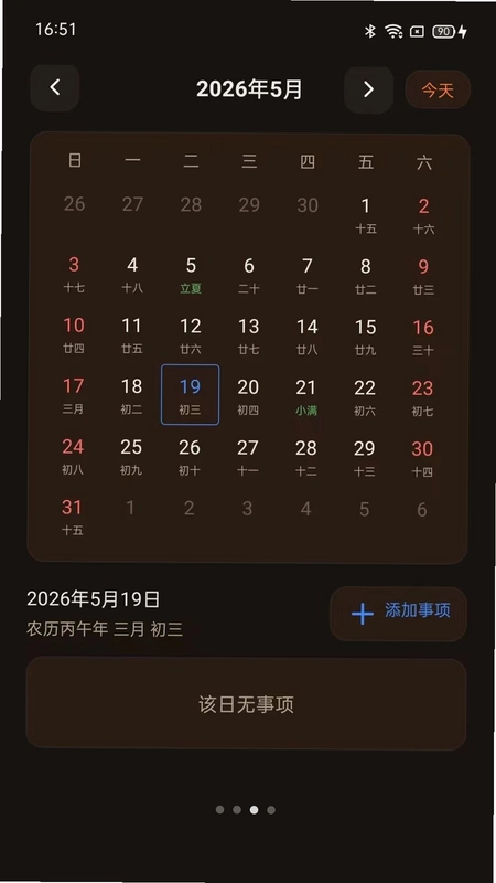倒计时助手免费预览图