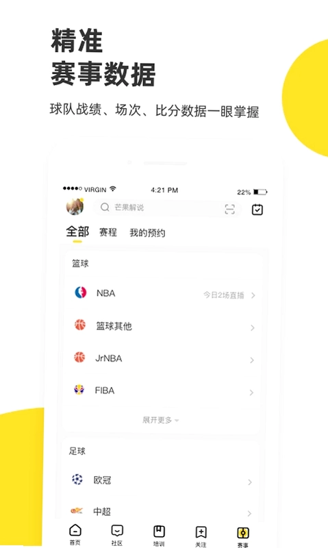 企鹅体育预览图