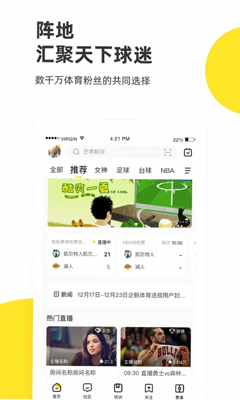 企鹅体育预览图