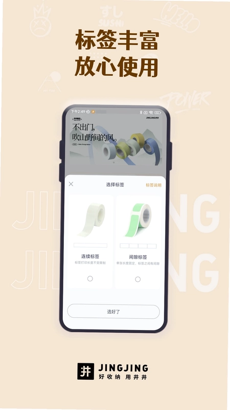 MakeID Label(井井标记)预览图