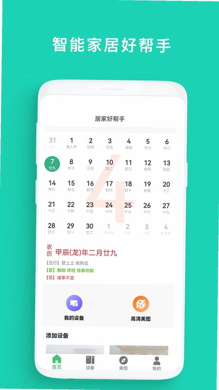 空调遥控器宝预览图