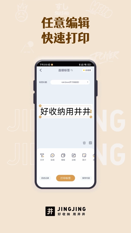 MakeID Label(井井标记)预览图