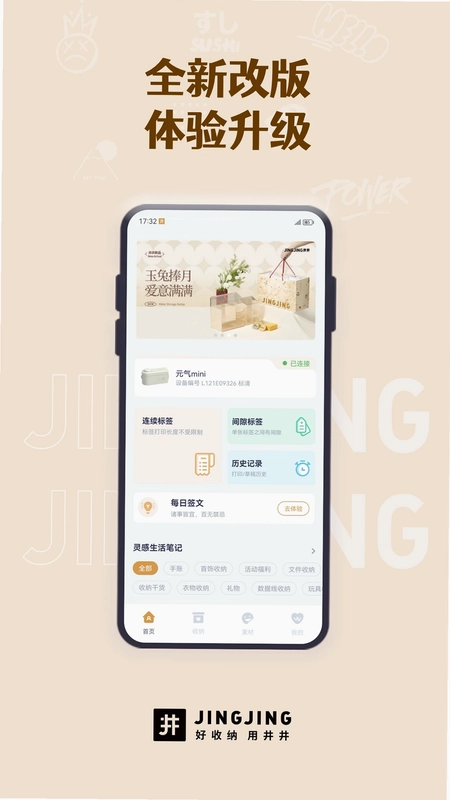 MakeID Label(井井标记)预览图