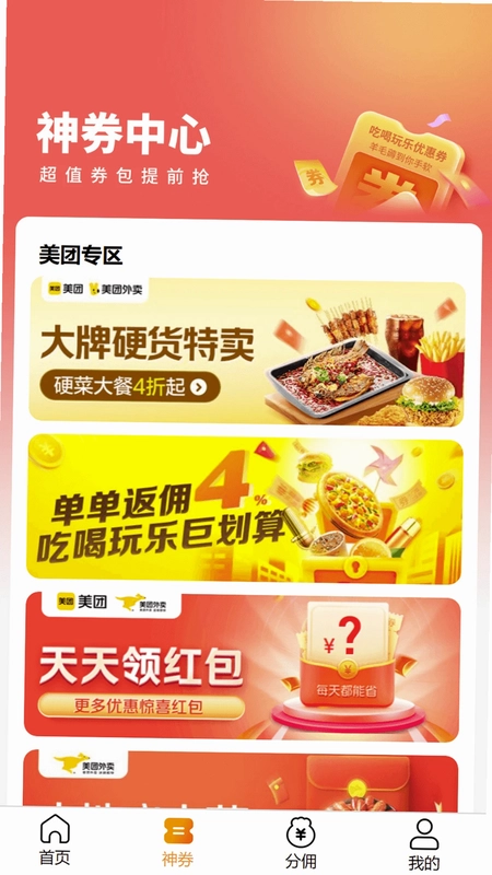 换呗生活预览图