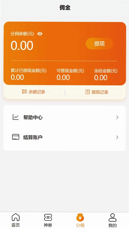换呗生活预览图
