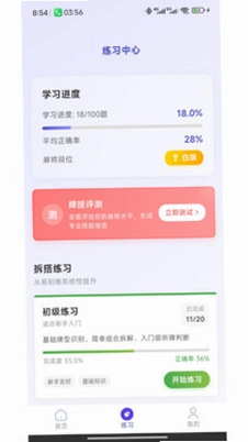 阿法算牌预览图