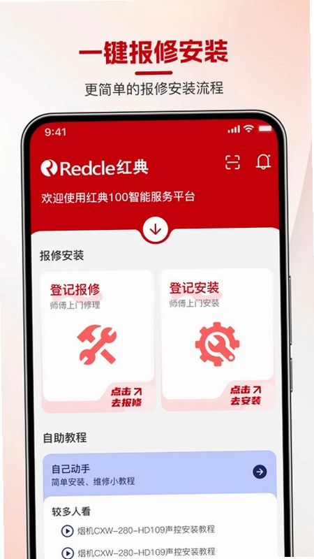 红典100预览图
