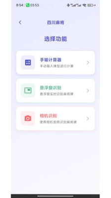 阿法算牌预览图