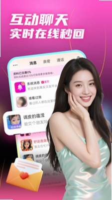 成人陌约预览图