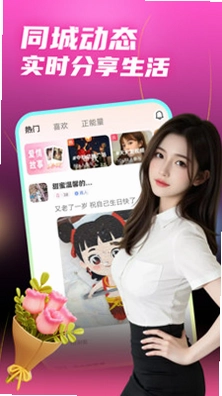 成人陌约预览图