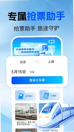 ������Ʊ��ѯԤ��ͼ