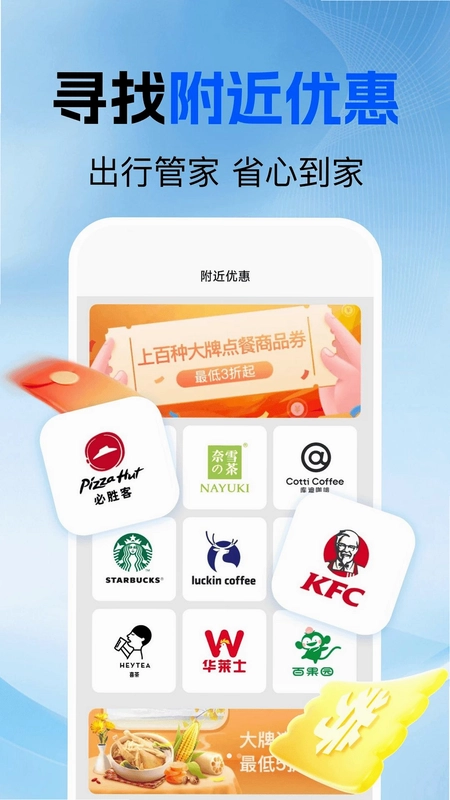 高铁购票查询预览图