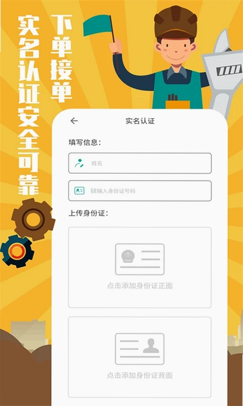 全民维修联盟预览图