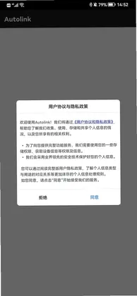 Autolink预览图