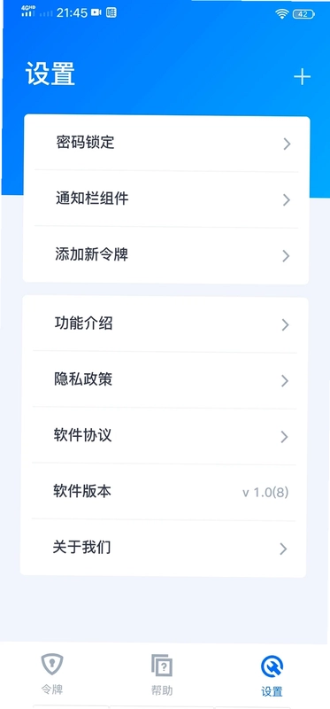 腾讯身份验证器预览图