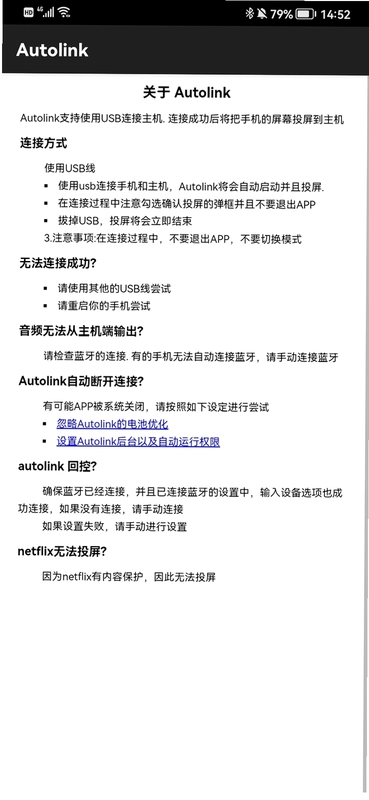 Autolink预览图