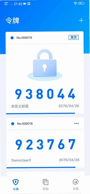 腾讯身份验证器预览图